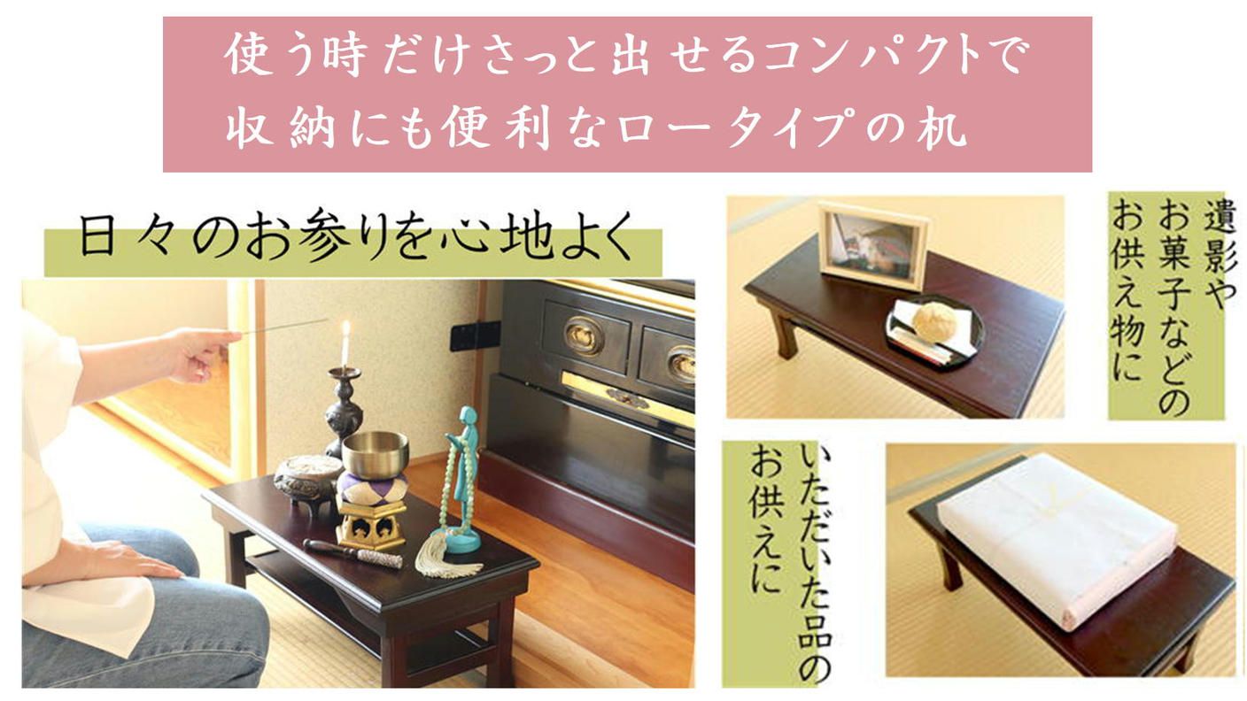 クラウドファンディングプロジェクト：正座をしない、これからのお参りスタイル。折りたたみ机＆仏壇前椅子