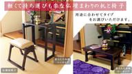 クラウドファンディングプロジェクト：正座をしない、これからのお参りスタイル。折りたたみ机＆仏壇前椅子