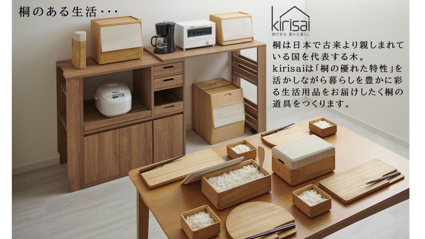 クラウドファンディングプロジェクト：桐の魅力をもっと多くの方に知って頂きたい！そんな思いで桐のむし鉢とごはん鉢のお得なセット組をご用意！