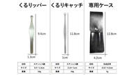 クラウドファンディングプロジェクト：進化したセットになって帰ってきた！1秒鼻毛カッターくるりッパー＋毛抜きセット！