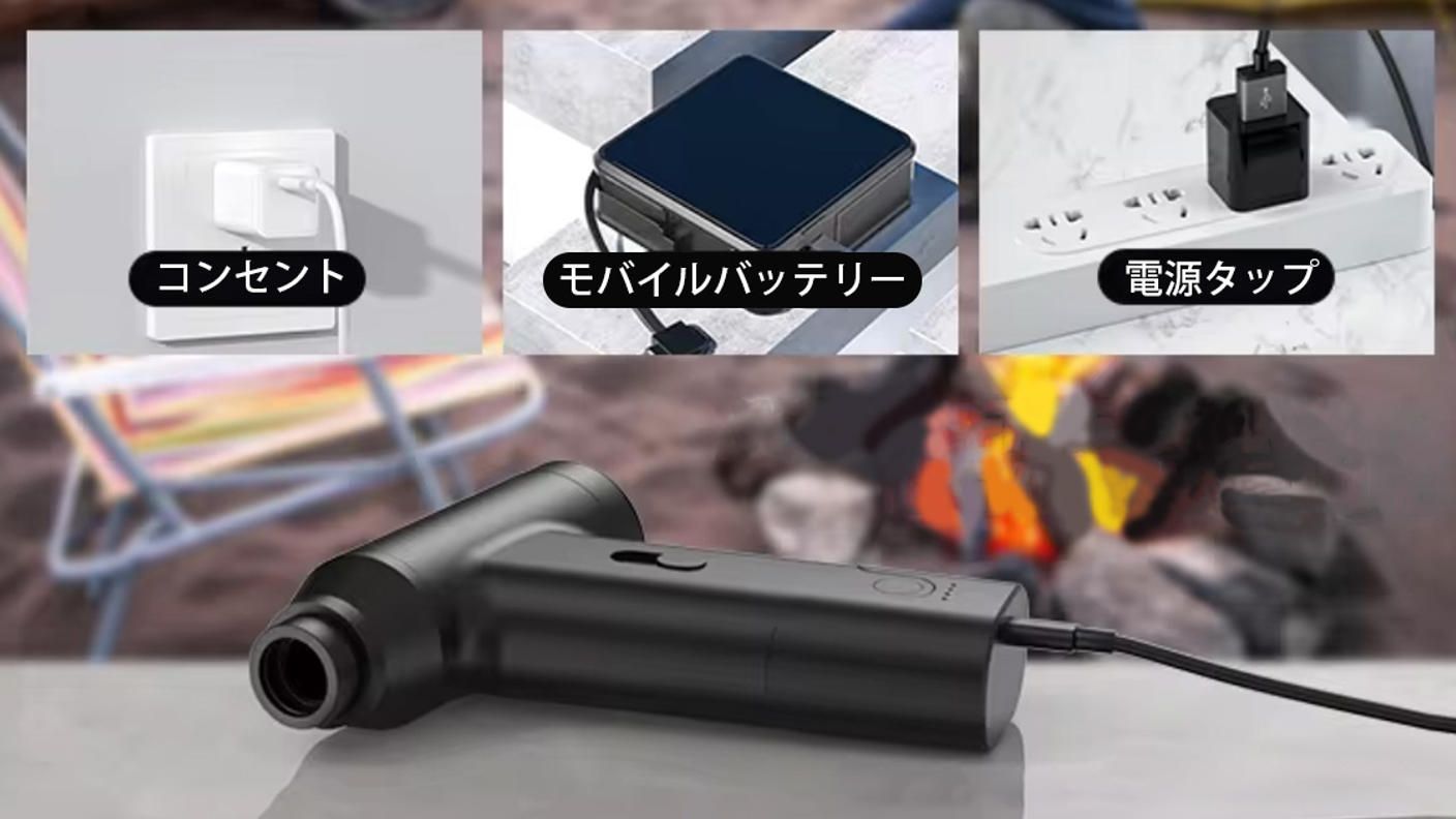 クラウドファンディングプロジェクト：送風・吸引！車やおうちでの掃除にもアウトドアにも最適な小型の2wayエアダスター