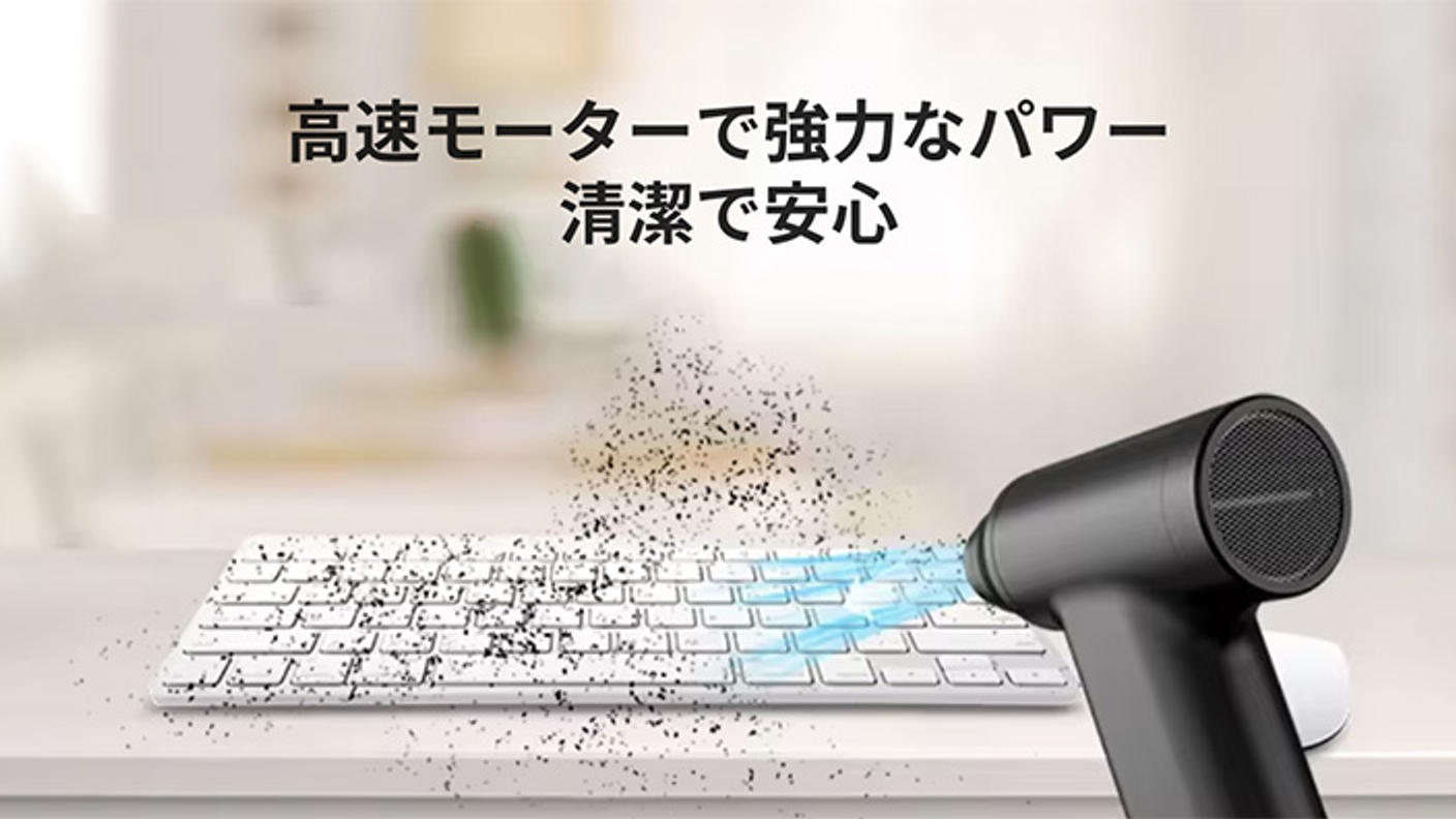 クラウドファンディングプロジェクト：送風・吸引！車やおうちでの掃除にもアウトドアにも最適な小型の2wayエアダスター