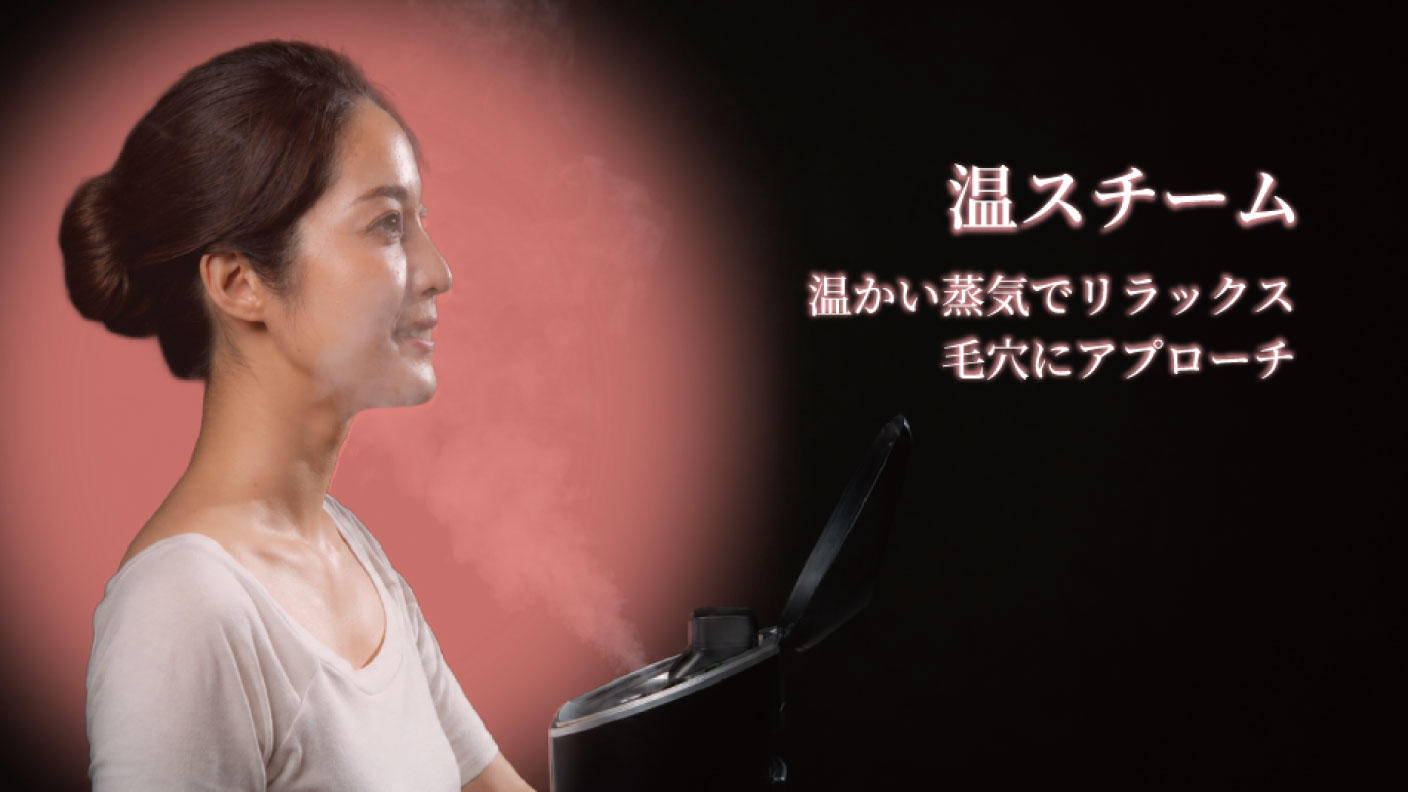 いつもの美容時間を、もっと心地よい時間へフェイススチーマー 「極美