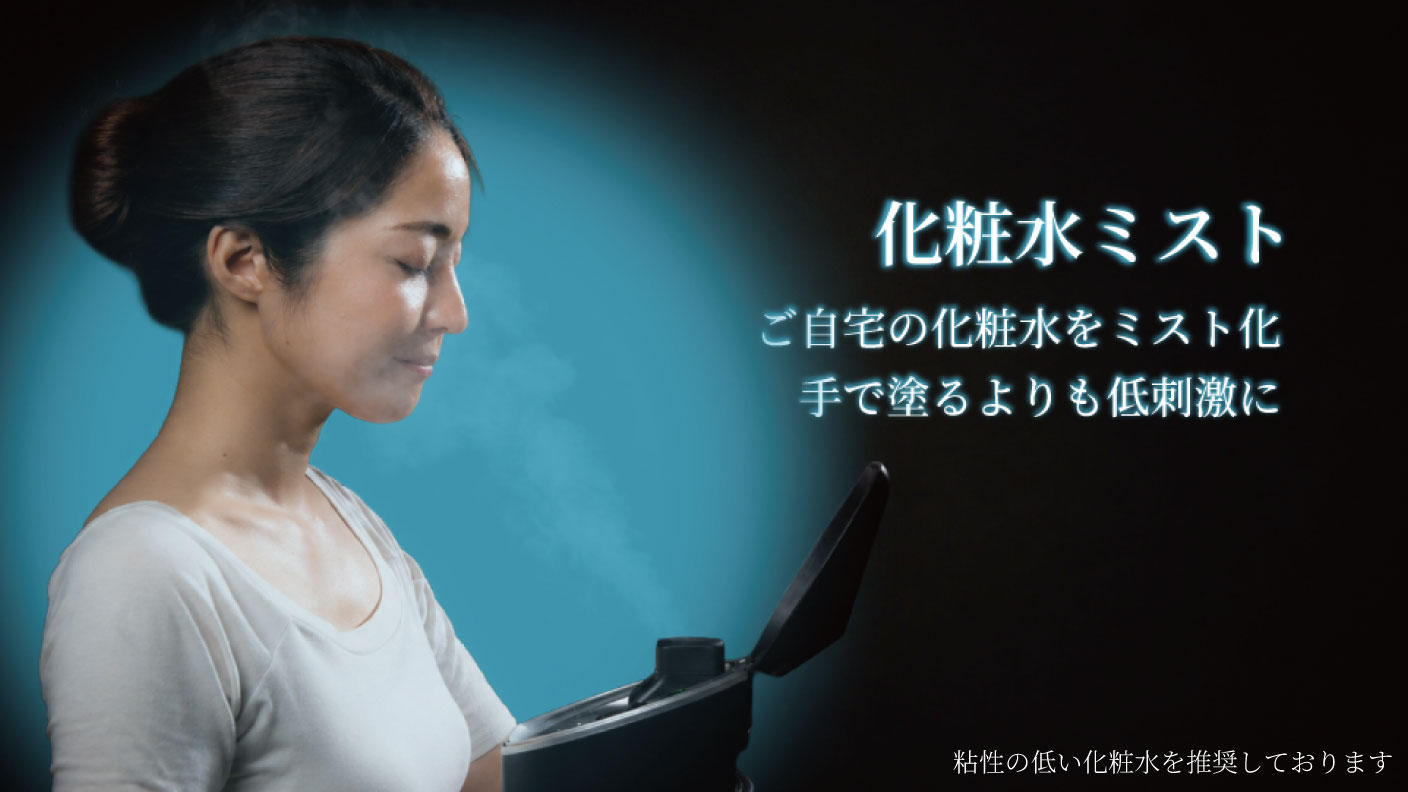クラウドファンディングプロジェクト：いつもの美容時間を、もっと心地よい時間へフェイススチーマー　「極美」