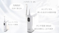 クラウドファンディングプロジェクト：日本製医療機器で安心安全に鼻の中をしっかり洗浄電動鼻用洗浄器　「ハナオートDX」