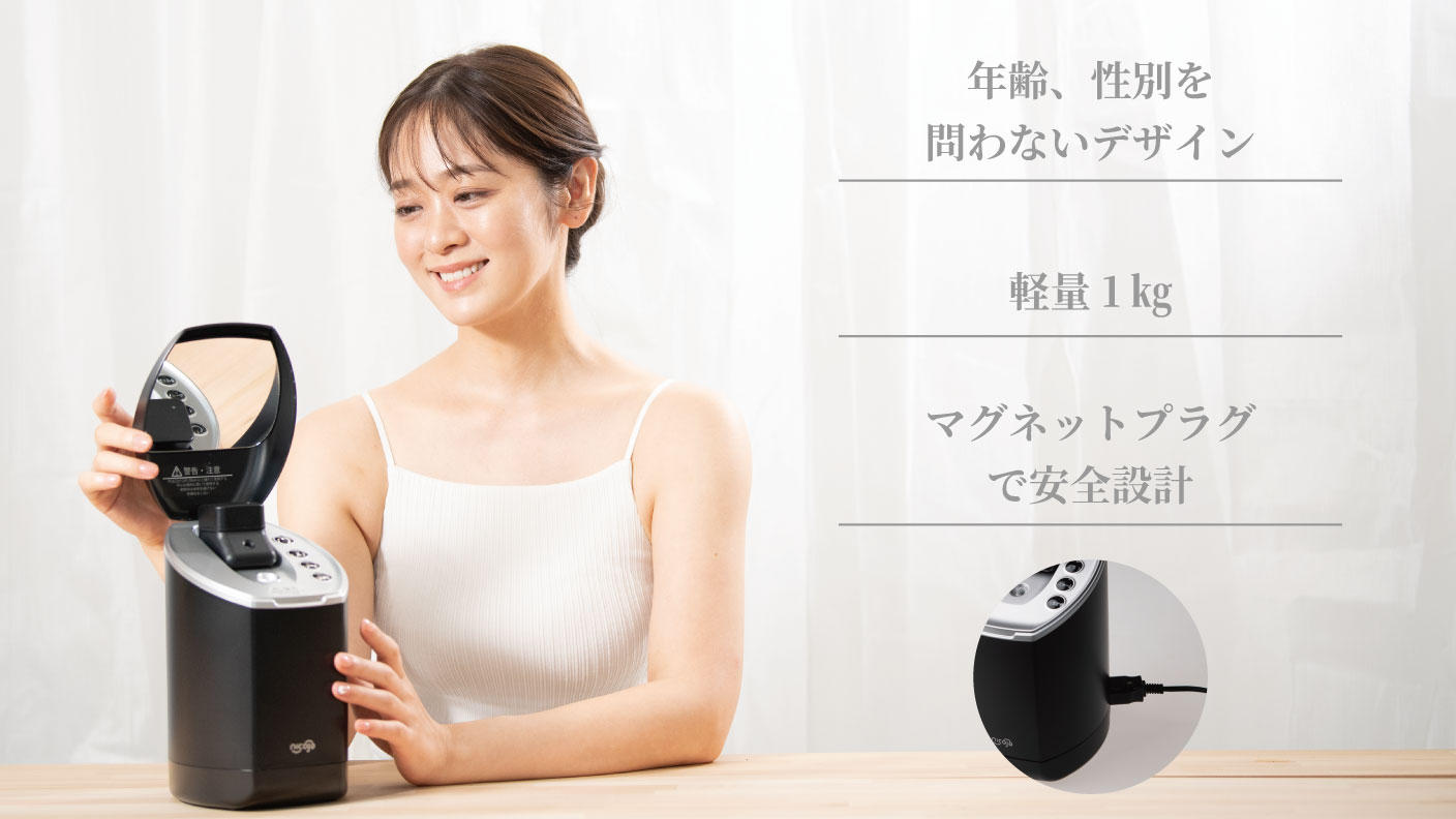 クラウドファンディングプロジェクト：いつもの美容時間を、もっと心地よい時間へフェイススチーマー　「極美」