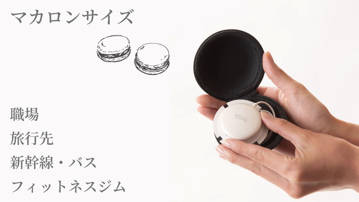 クラウドファンディングプロジェクト：日々の疲れに上質なマッサージをお届け家庭用低周波治療器　「スマート低周波」