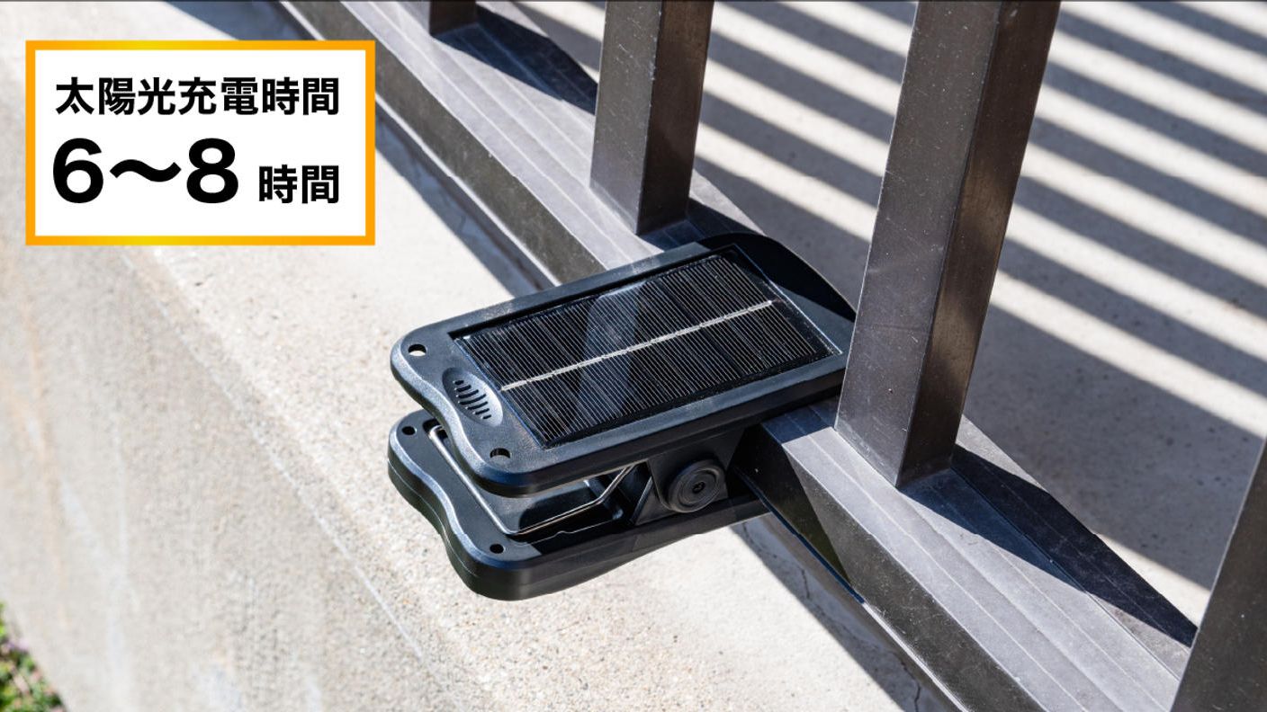 クラウドファンディングプロジェクト：はさむだけで設置完了！電源いらずのソーラーLEDライト【工事不要・2Way充電】
