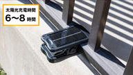 クラウドファンディングプロジェクト：はさむだけで設置完了！電源いらずのソーラーLEDライト【工事不要・2Way充電】