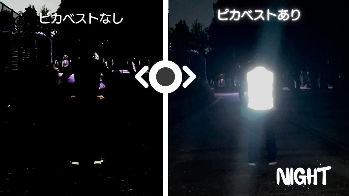 クラウドファンディングプロジェクト：日中はオシャレに、夜は「ピカッ」と光る！車、自転車に居場所を知らせる！一年中着たい【ピカベスト】
