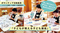 クラウドファンディングプロジェクト：新小学5年生デザイナーの挑戦！親子二人三脚で切り拓く未来支援プロジェクト