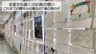 クラウドファンディングプロジェクト：震災の記憶と教訓を次世代へ「第4回わたしの復興ぞうきん展」開催を実現したい！