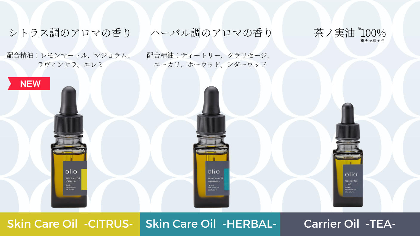 クラウドファンディングプロジェクト：敏感肌にも、心地よく。静岡産「茶の実オイル」から生まれた、天然香る保湿オイル