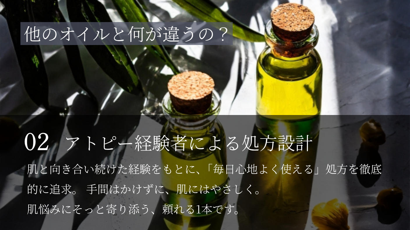 クラウドファンディングプロジェクト：敏感肌にも、心地よく。静岡産「茶の実オイル」から生まれた、天然香る保湿オイル