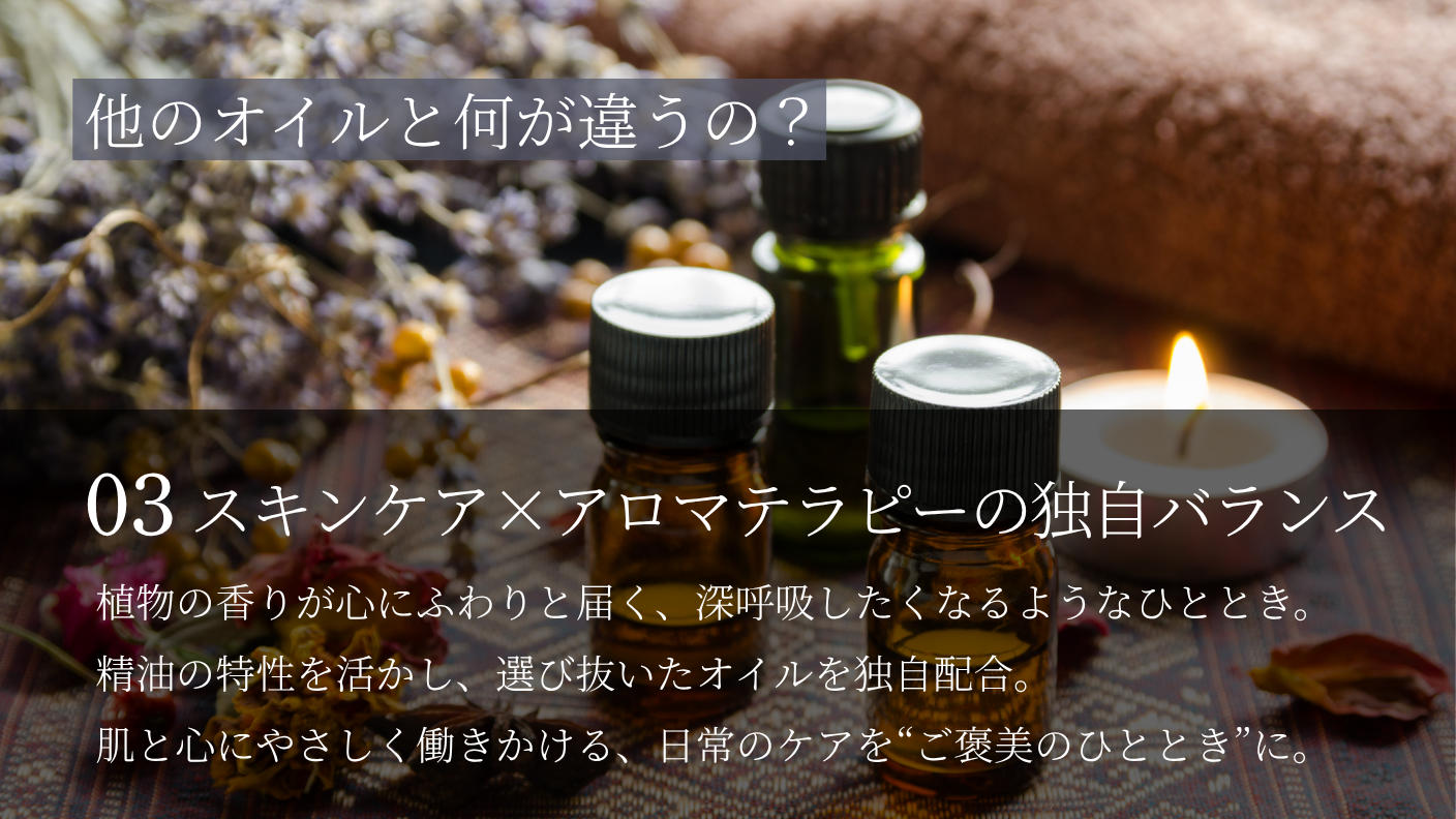 クラウドファンディングプロジェクト：敏感肌にも、心地よく。静岡産「茶の実オイル」から生まれた、天然香る保湿オイル