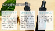 クラウドファンディングプロジェクト：敏感肌にも、心地よく。静岡産「茶の実オイル」から生まれた、天然香る保湿オイル