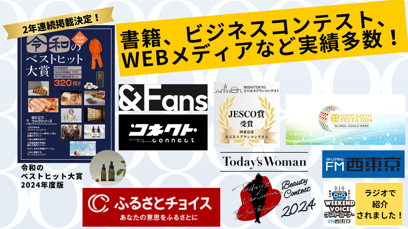 クラウドファンディングプロジェクト：敏感肌にも、心地よく。静岡産「茶の実オイル」から生まれた、天然香る保湿オイル