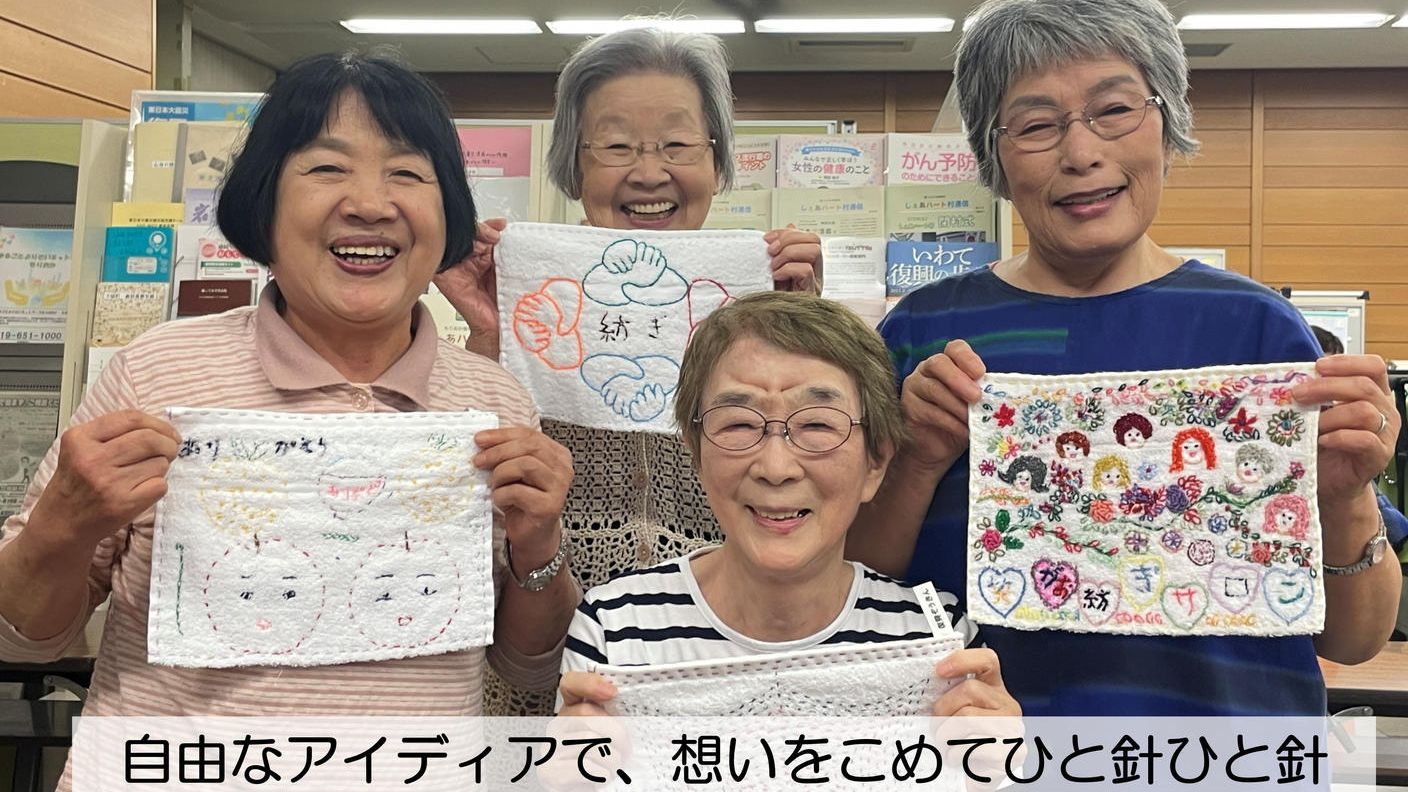 クラウドファンディングプロジェクト：震災の記憶と教訓を次世代へ「第4回わたしの復興ぞうきん展」開催を実現したい！
