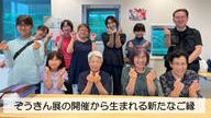 クラウドファンディングプロジェクト：震災の記憶と教訓を次世代へ「第4回わたしの復興ぞうきん展」開催を実現したい！