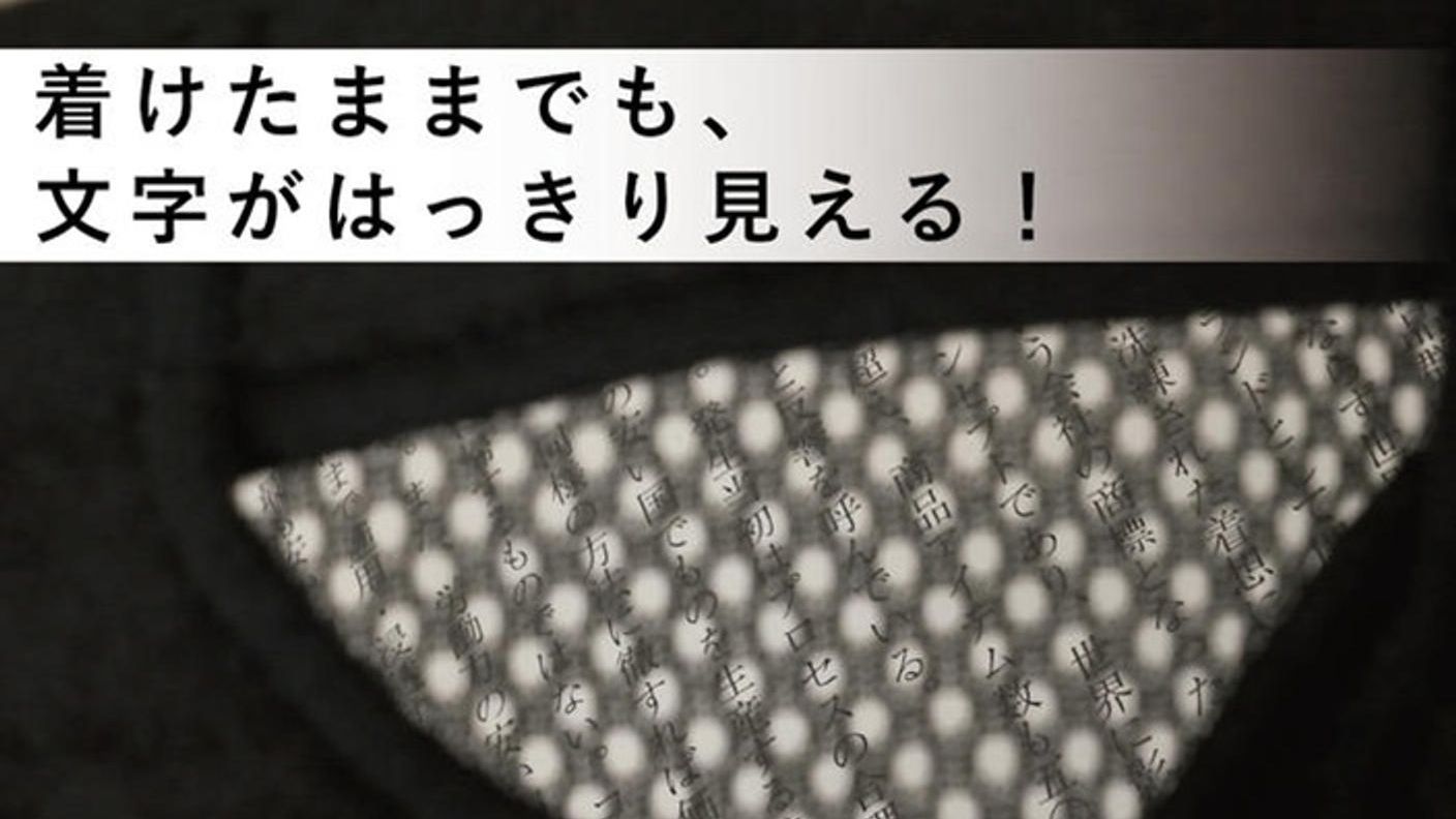 クラウドファンディングプロジェクト：じわーっと”ながら”ケア！”見えながら温める”を進化させた最新のピンホール付アイウォーマー！