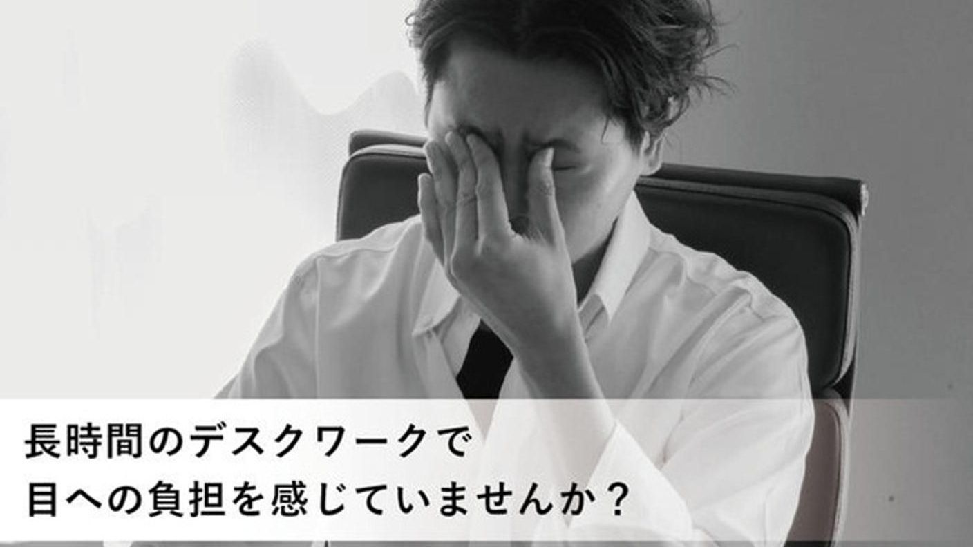 クラウドファンディングプロジェクト：じわーっと”ながら”ケア！”見えながら温める”を進化させた最新のピンホール付アイウォーマー！