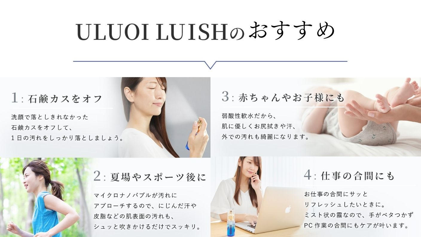 クラウドファンディングプロジェクト：〜4億個のマイクロナノバブルを持ち歩く〜瞬時にボトル１つで叶える贅沢ケア