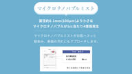 クラウドファンディングプロジェクト：〜4億個のマイクロナノバブルを持ち歩く〜瞬時にボトル１つで叶える贅沢ケア