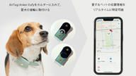 クラウドファンディングプロジェクト：万が一の迷子から守る。AirTag対応ホルダー付き“外れにくい”上質な首輪をあなたの愛犬へ