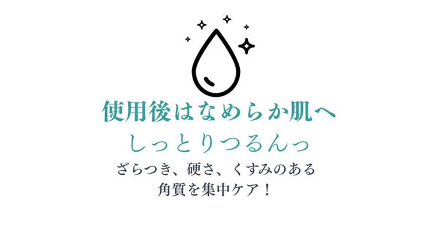 クラウドファンディングプロジェクト：【もう悩まない】　鹿児島の恵みから生まれた角質ケアで新感覚の体験を。