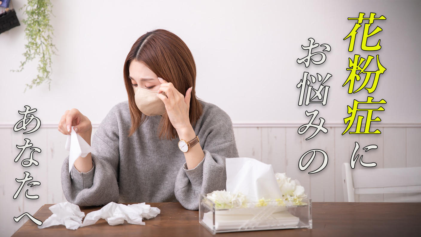 クラウドファンディングプロジェクト：鼻うがいが苦手な人におすすめ！次世代の花粉対策。ふわりとした心地よい鼻洗浄を