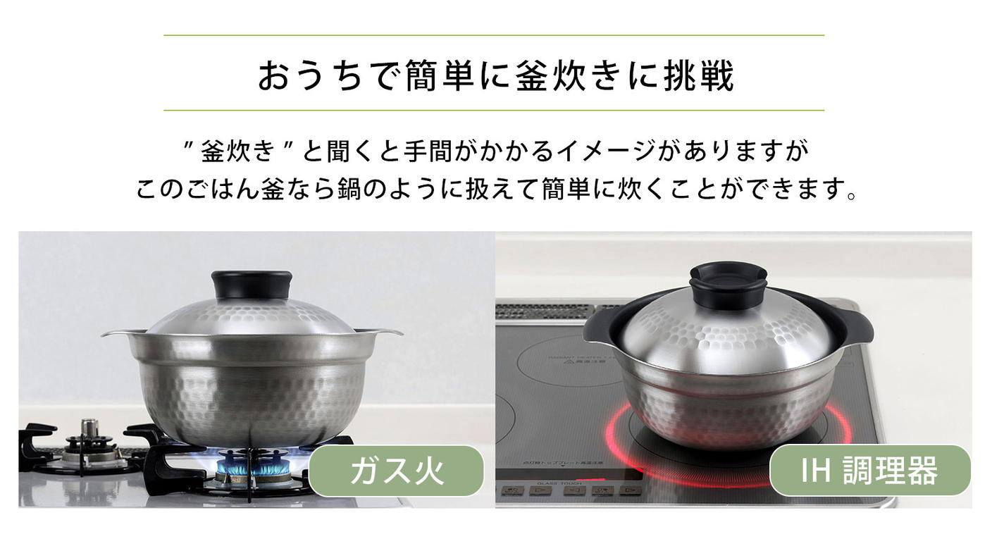 クラウドファンディングプロジェクト：ステンレス・アルミの4層鋼でごはんも煮込み料理も美味しく作れるごはん釜！