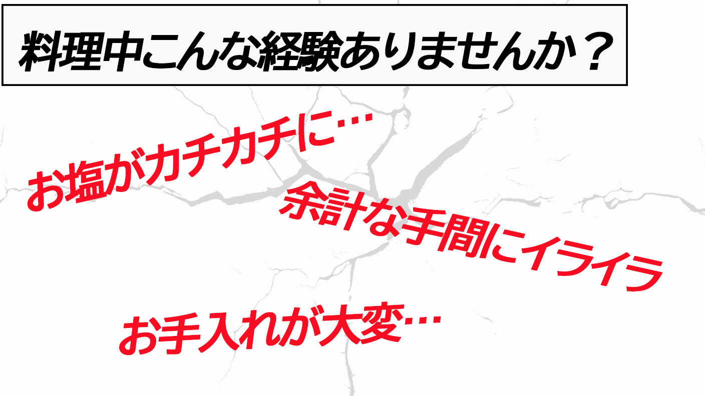 クラウドファンディングプロジェクト：作る＆食べるをもっと楽しむ！信楽焼の良さがつまった「Hangout Salt pot（塩壺）」