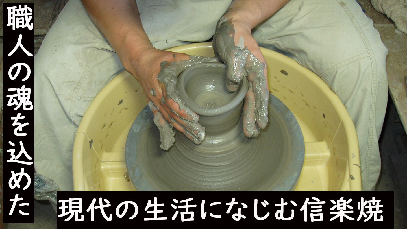 クラウドファンディングプロジェクト：作る＆食べるをもっと楽しむ！信楽焼の良さがつまった「Hangout Salt pot（塩壺）」