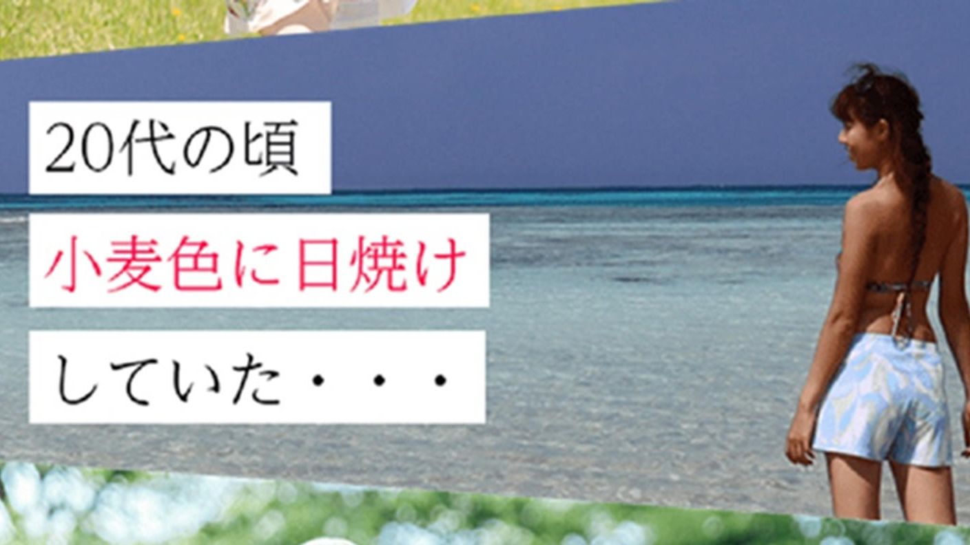 クラウドファンディングプロジェクト：「未来の肌をつくる」紫外線ダメージ*スキンケアをあなたに届けたい。