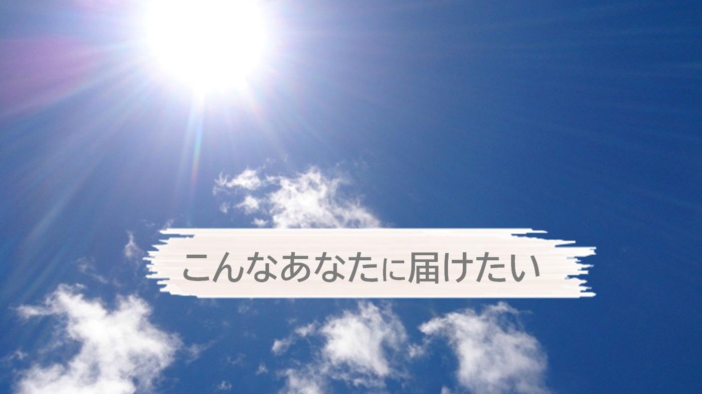 クラウドファンディングプロジェクト：「未来の肌をつくる」紫外線ダメージ*スキンケアをあなたに届けたい。