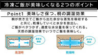 クラウドファンディングプロジェクト：ご飯の冷凍保存・電子レンジで簡単に解凍ができる！桐のレンジでごはん鉢