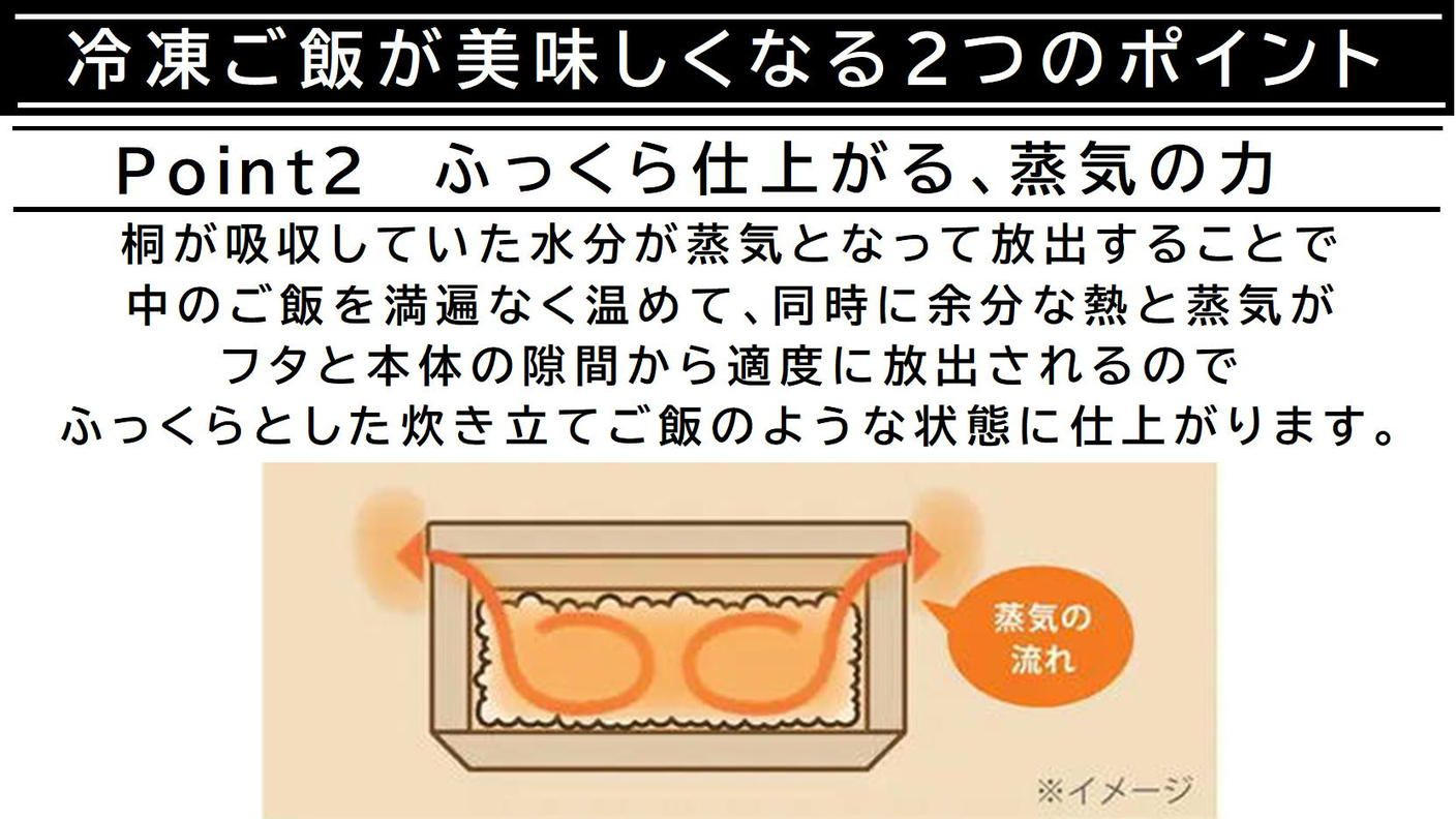 クラウドファンディングプロジェクト：ご飯の冷凍保存・電子レンジで簡単に解凍ができる！桐のレンジでごはん鉢