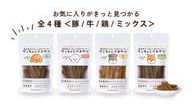 クラウドファンディングプロジェクト：愛犬家のパティシエがこだわって作った「安心・安全・高品質」のワンちゃんのおやつ