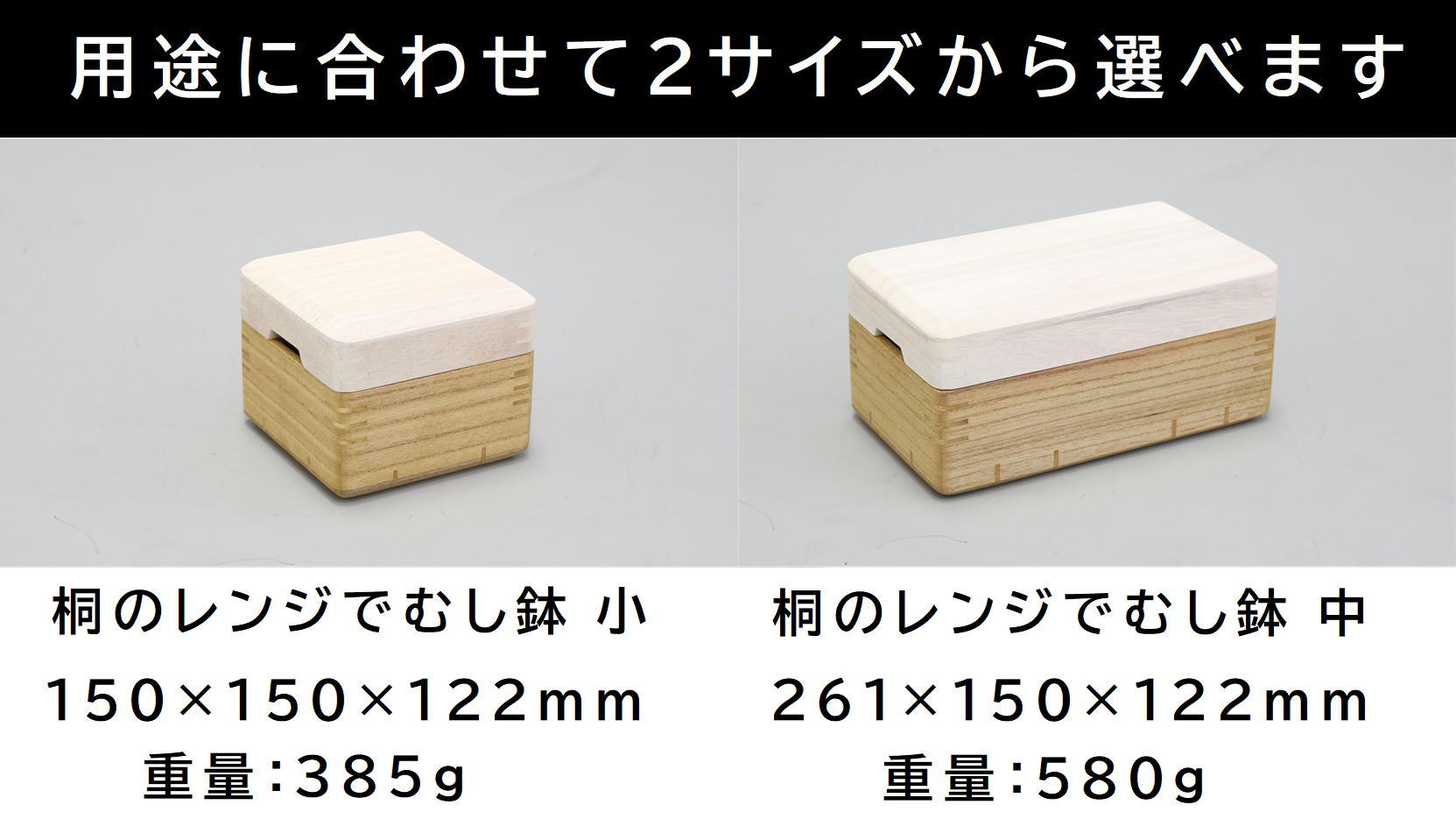 手軽に本格的な蒸し料理を食べて欲しい！そんな思いから開発した