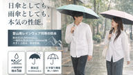 クラウドファンディングプロジェクト：晴れも雨もこれ1本！創業107年の傘屋がつくる遮光100%×遮熱率45％以上×撥水5等級の晴雨兼用傘