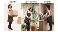 クラウドファンディングプロジェクト：「こういうものが欲しかった！」エプロンマニアが創りだす本気のエプロン