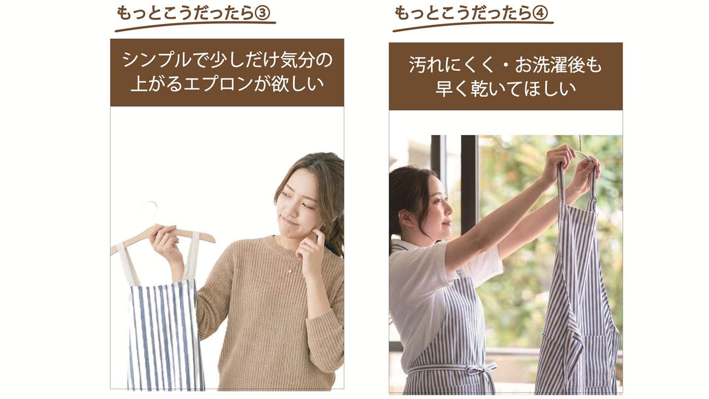クラウドファンディングプロジェクト：「こういうものが欲しかった！」エプロンマニアが創りだす本気のエプロン