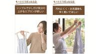 クラウドファンディングプロジェクト：「こういうものが欲しかった！」エプロンマニアが創りだす本気のエプロン