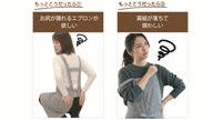 クラウドファンディングプロジェクト：「こういうものが欲しかった！」エプロンマニアが創りだす本気のエプロン