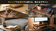 クラウドファンディングプロジェクト：3秒で設置！脚を畳んで運べる重厚なウォルナットテーブル。