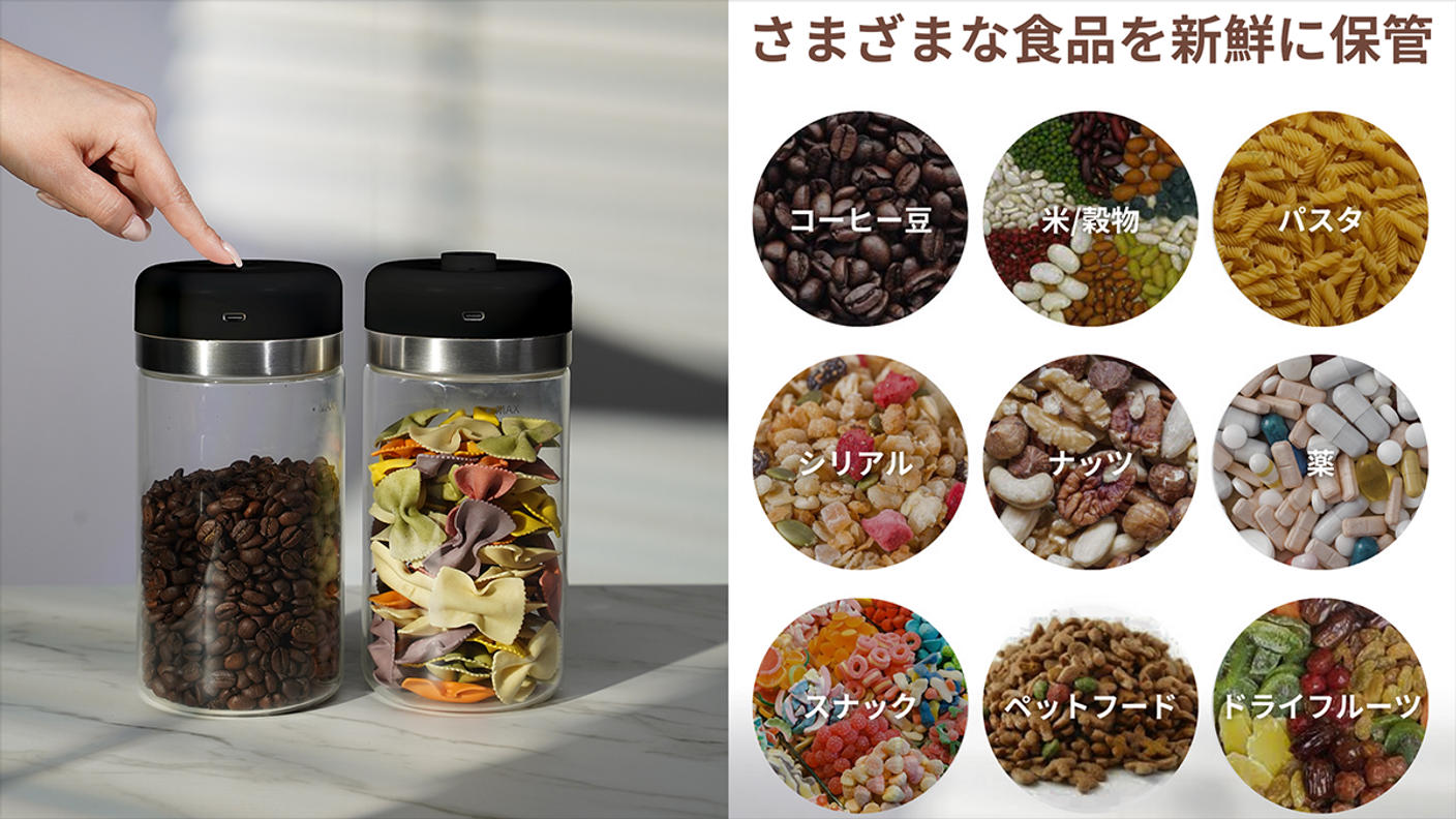 クラウドファンディングプロジェクト：たった15秒で6ヶ月保存。コーヒー豆の鮮度を自動で守る真空キャニスターが登場