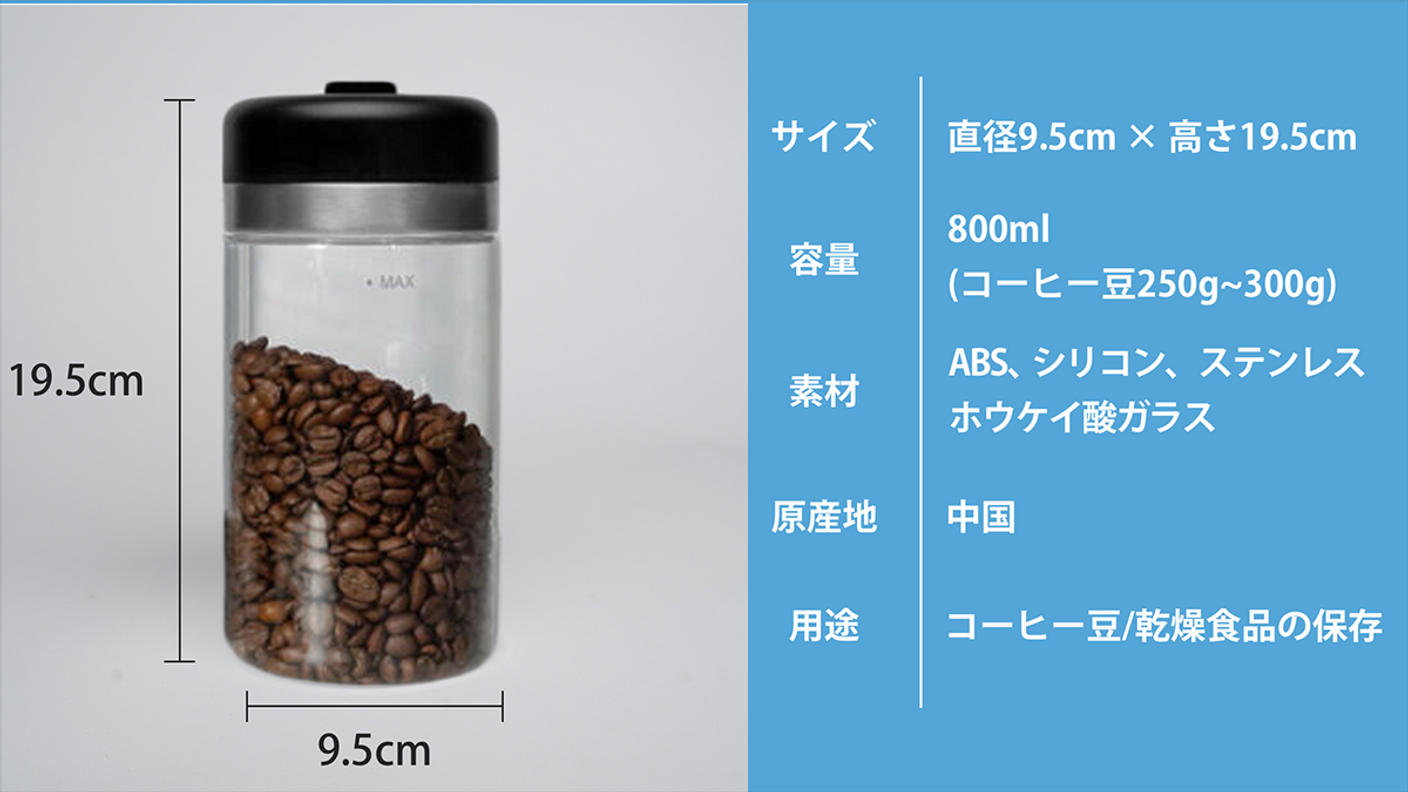 クラウドファンディングプロジェクト：たった15秒で6ヶ月保存。コーヒー豆の鮮度を自動で守る真空キャニスターが登場