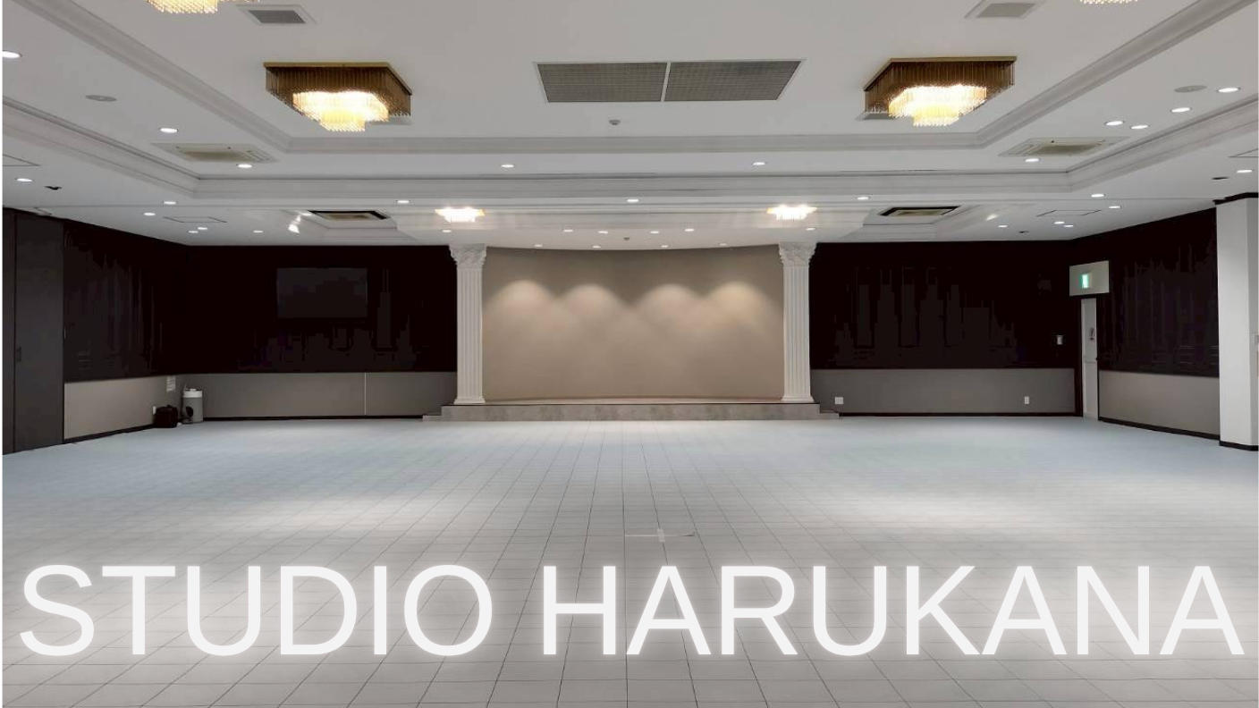 クラウドファンディングプロジェクト：「STUDIO HARUKANA」始動～限りない夢へ～