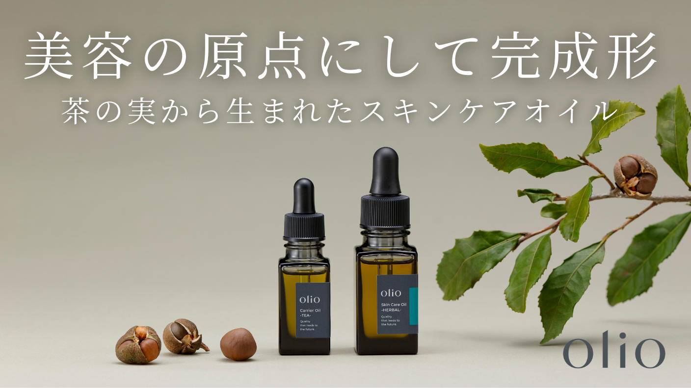 クラウドファンディングプロジェクト：敏感肌にも、心地よく。静岡産「茶の実オイル」から生まれた、天然香る保湿オイル