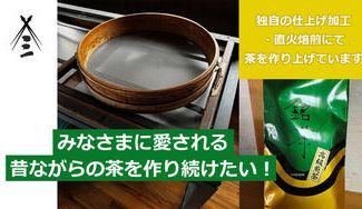 クラウドファンディングプロジェクト：創業９９年老舗茶屋のこだわり直火焙煎をお客さまに提供し続けたい